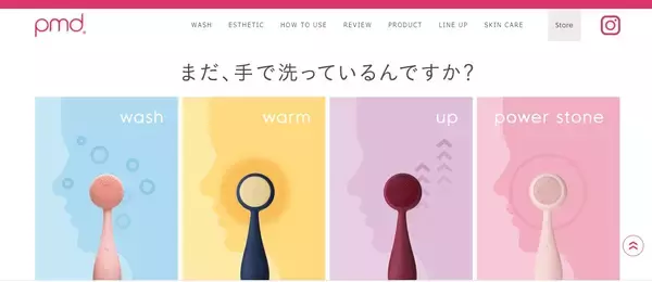 アメリカで話題の洗顔デバイス「PMD Clean」が待望の日本初上陸