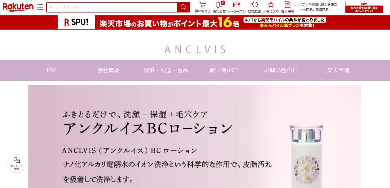 ふき取るだけの時短スキンケア アンクルイスbcローション 誕生 年4月6日 エキサイトニュース