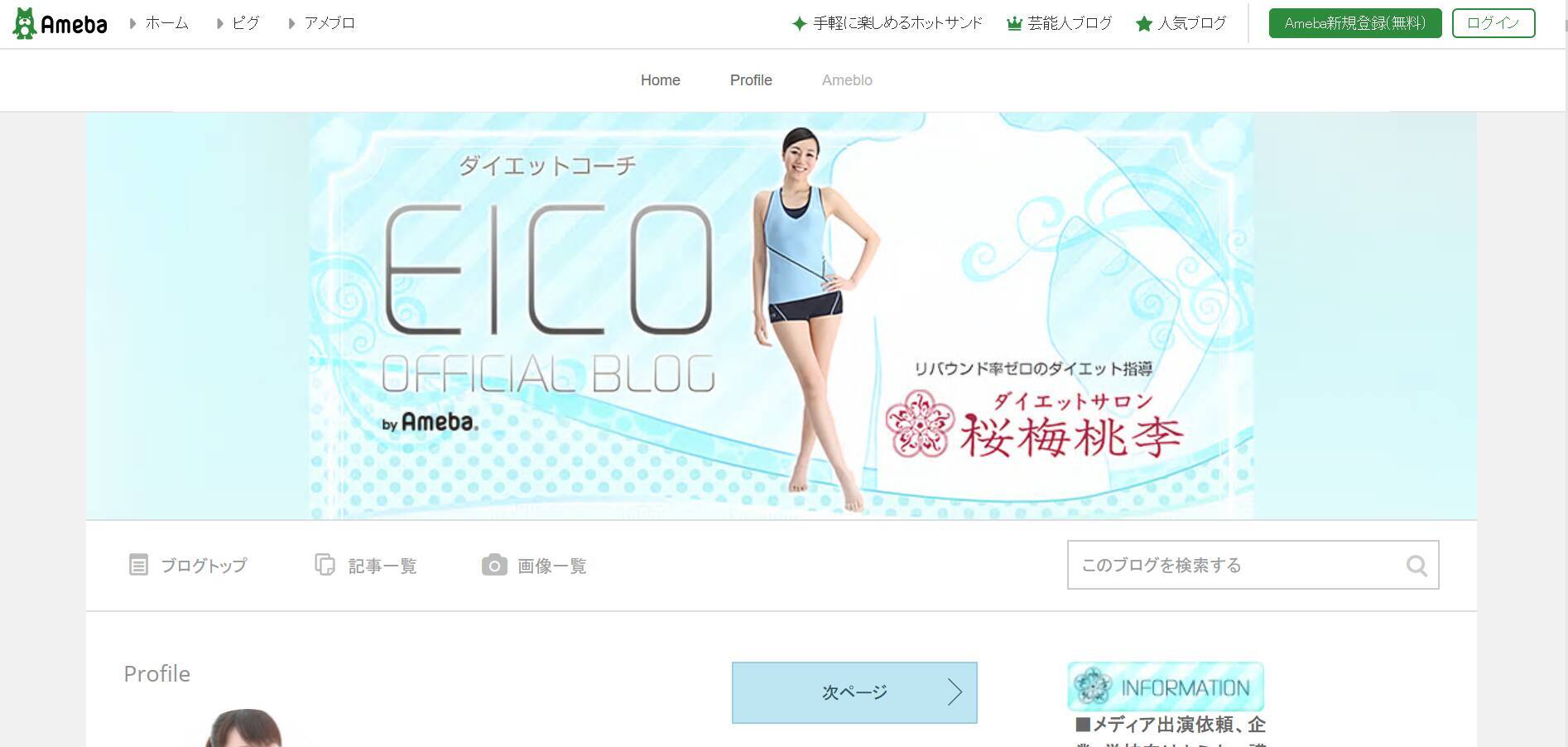 ダイエットのスペシャリストが ママのためのダイエット方法をレクチャー 年5月6日 エキサイトニュース