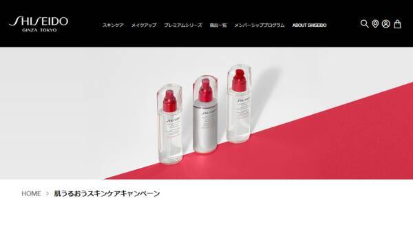 資生堂 対象の化粧水購入でスキンケアコットンをプレゼント 年5月4日 エキサイトニュース