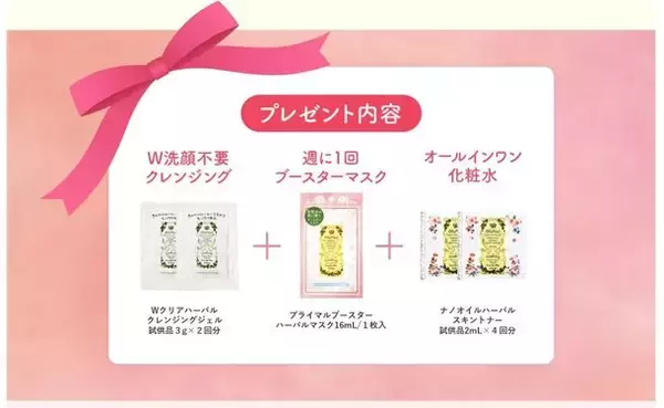 フルラインで体験！サンプルプレゼント　Olio Veil（オーリオ・ベール）