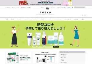 韓国コスメを販売する「COSKO（コスコ）」がオープン！