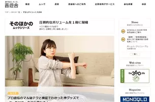 テレビで話題沸騰 帳消しダイエット やせたい 食べたい を両立 2018年4月6日 エキサイトニュース