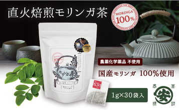 美容・健康の奇跡の木 モリンガのお茶発売！