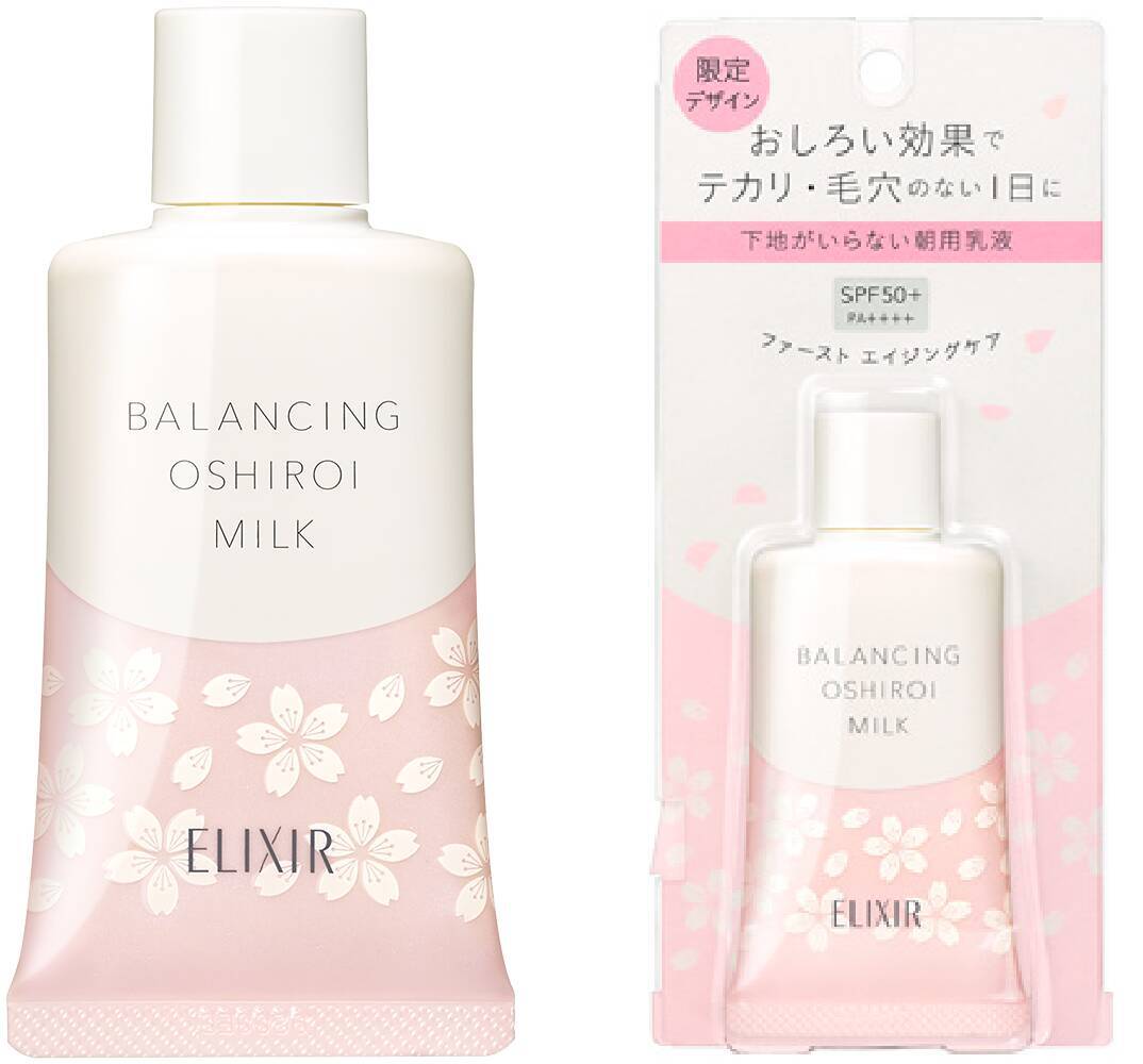 桜柄の可愛いパッケージ つや玉のある肌に導く乳液 19年12月26日 エキサイトニュース