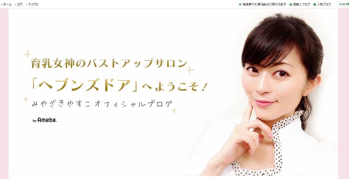 美しいバストづくりをオンラインで学ぼう 育乳女神による 育乳 食事法 年1月9日 エキサイトニュース