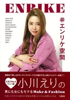元キャバ嬢社長 桜井野の花 エンリケとトラブルに 100万円不正利用 めぐり意見の食い違い 凄く腹立だしい と激怒 21年5月15日 エキサイトニュース