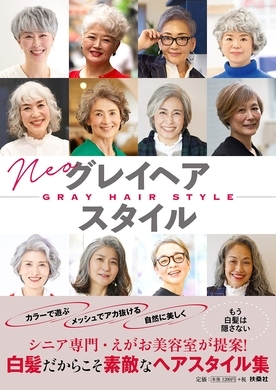 ブサイクばっかり載ってるヘアカタログ ブサヘア がとっても参考になる件 これなら堂々とヘアサロンでオーダーできるじゃないか 15年10月19日 エキサイトニュース