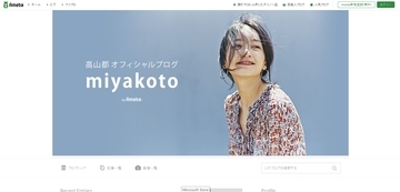 メイクやヘアレンジも。人気モデル高山都の新刊2冊が同時発売