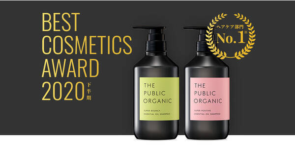 The Public Organicのヘアケアシリーズが 3誌のベストコスメ1位を獲得 年11月25日 エキサイトニュース