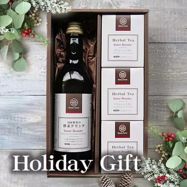 年末年始のキレイと健康をかなえる「酵素ドリンク＆ハーブティー」登場