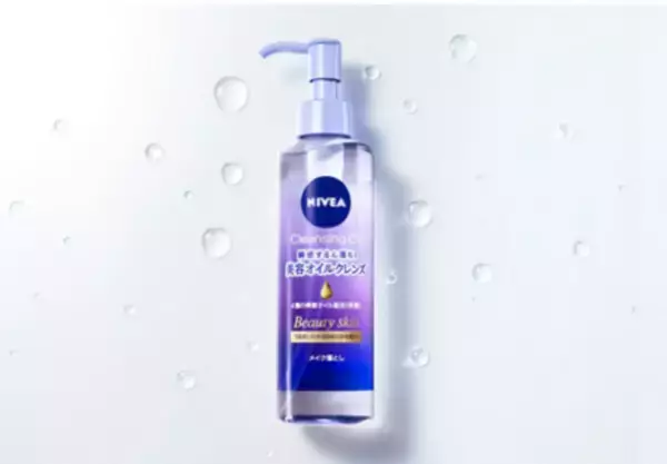 【ニベア】すっと落としてうるおいを与えるメイク落とし誕生