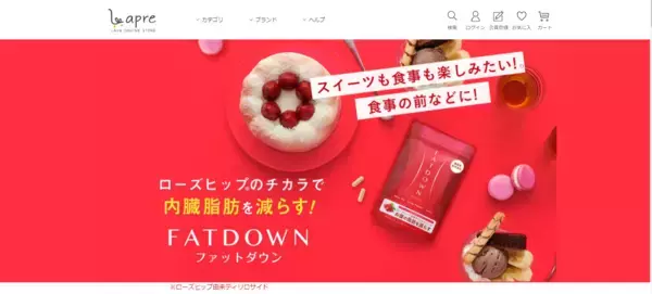 ローズヒップが内臓脂肪を直撃！食事前のファットダウン