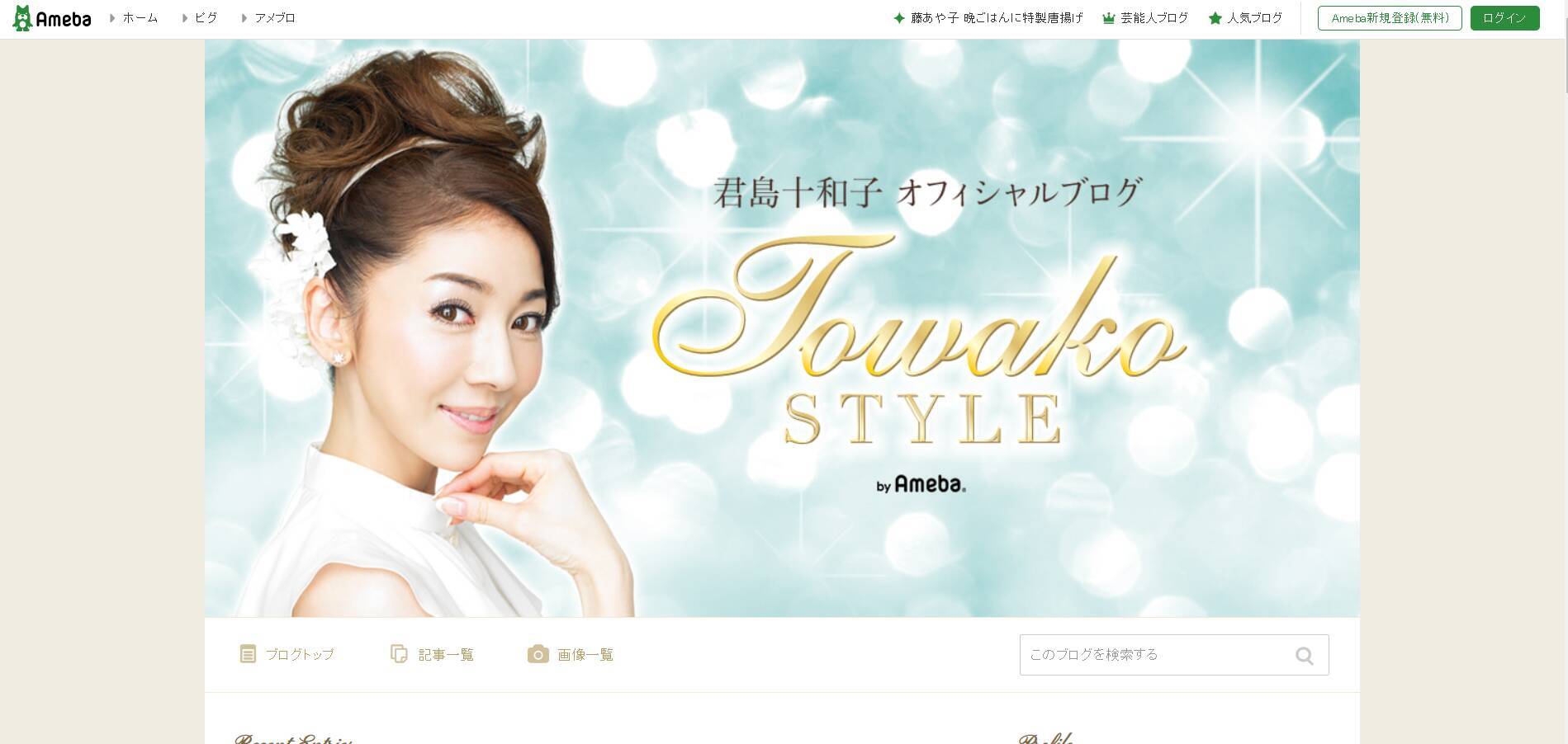 君島十和子氏が50代からの美しさの秘訣を伝授 年9月6日 エキサイトニュース