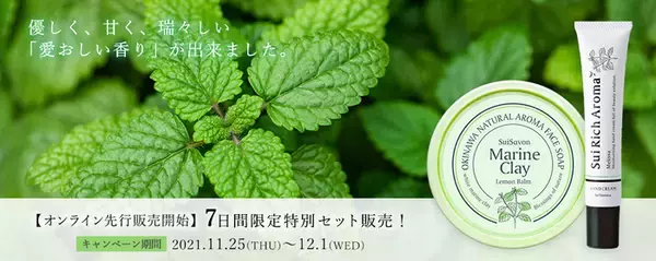 洗顔石鹸とハンドクリームに「メリッサの香り」が登場　首里石鹸