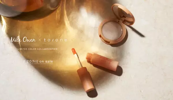 Mila Owen×to／oneコラボ第2弾！人気アイテムの限定色が8月20日発売