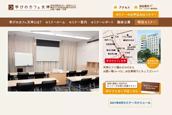 眉の描き方セミナー 元気になるメイクのコツ【福岡・天神】