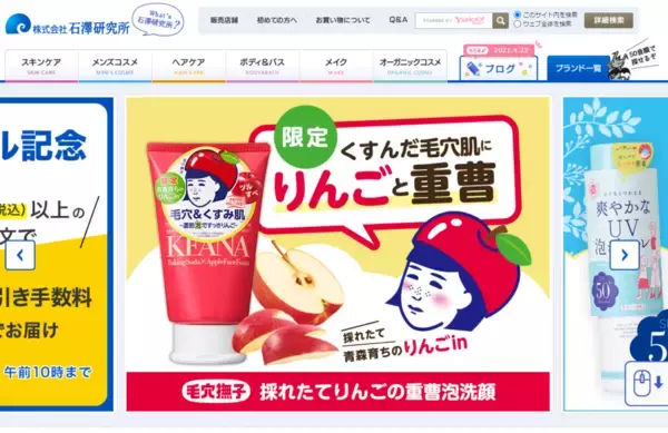 「りんごのエキスがつるんとした透明感のある肌へ導く」の画像