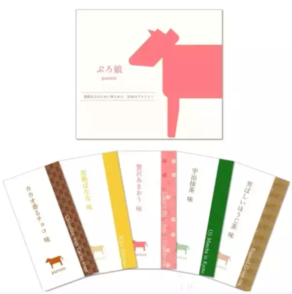 美容女子のために作られた『ぷろ娘』で美活・健活を