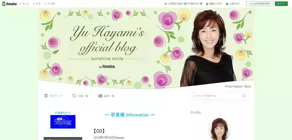 いつまでもキレイな早見優に美しさの秘訣を学ぼう！