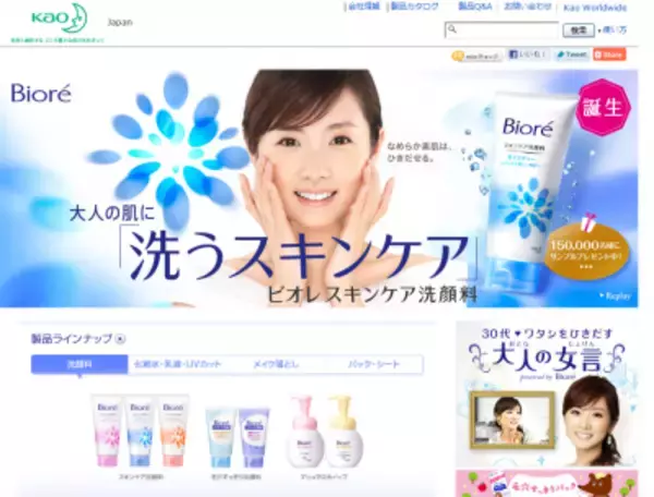 高島彩のすっぴんが話題！スキンケアCM