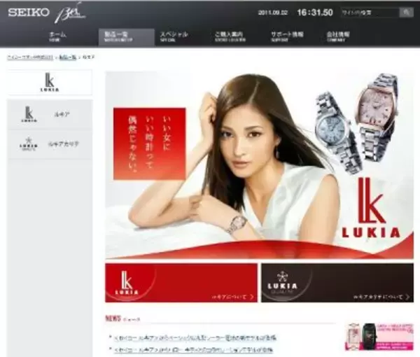 影山絵里子さんとジャニーズJr京本大我さん　年上の女性になんだか「ドキドキする」