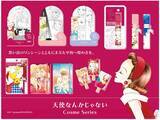 「あの『天使なんかじゃない』がコスメに！りぼん世代歓喜の限定シリーズ」の画像1