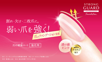 人気ネイルハードナーにファンデーションタイプが仲間入り