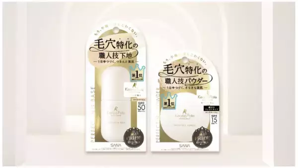 『毛穴パテ職人』、毛穴特化の新ライン「パーフェクティング」からベースとパウダーを発売