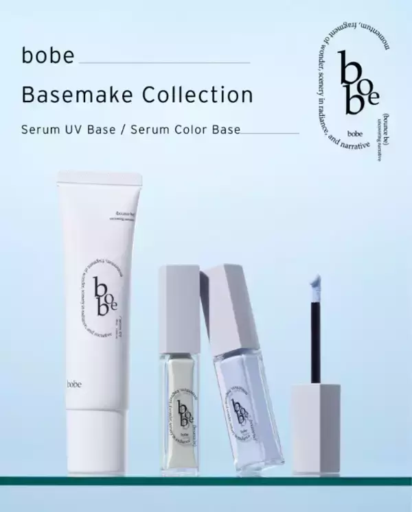 発酵コラーゲン水をキー成分に！「bobe」ベースメイクシリーズに新作2品が登場
