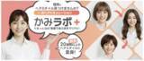 「アデランスが「AIヘアシミュレーション」をブランドサイトに導入、会員登録不要・無料！」の画像1
