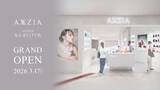 「お得なセットや特典も！「AXXZIA なんばCITY店」が3月17日（火）にオープンへ」の画像1