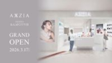 お得なセットや特典も！「AXXZIA なんばCITY店」が3月17日（火）にオープンへ