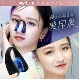 「EMSと光LEDで美鼻へ導く鼻専用美顔器「QNose」登場！『NIPLUX』から」の画像1