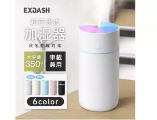 「乾燥シーズンにおすすめ加湿器5選！お手入れ簡単、静音タイプが人気」の画像