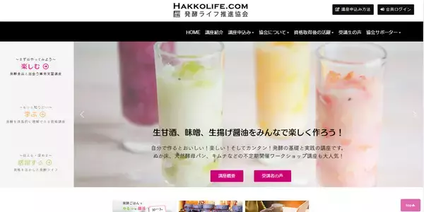 簡単なのに美味しい『発酵ごはんでゆるっと腸活』体験【名古屋】