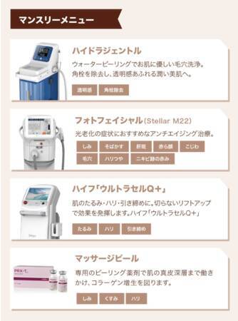 美肌迷子におすすめ！安心の定額制美容クリニックが新宿マルイにオープン