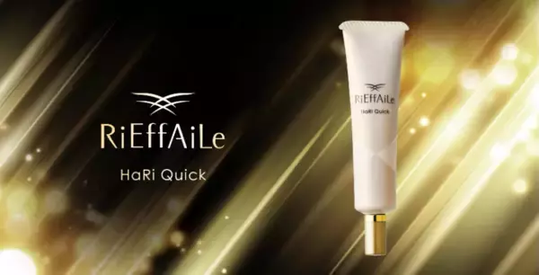 “塗るリフトケア”で目元・口元のゆるみピーン！「リフェール ハリクイック」誕生