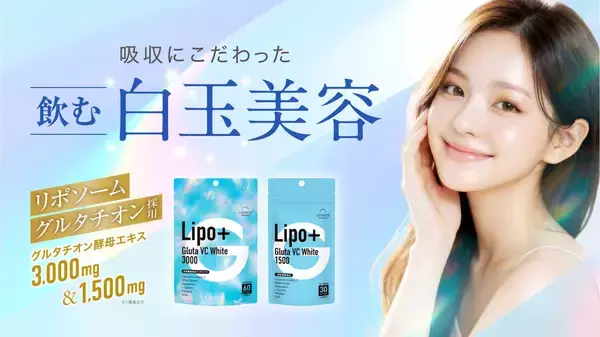 手軽に飲める！白玉美容のサプリメントを毎日の習慣に