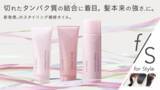 「髪本来の強さをアップ！しっかりと髪を補修してくれるヘアオイル3種を新発売」の画像1