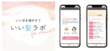 髪を見つめて410年の柳家本店が髪のお悩み情報サイト「いい髪ラボ」を開設