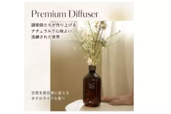 「香りとデザインで高級感アップ！おしゃれなルームディフューザー＆フレグランス」の画像