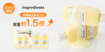 累計600万本突破！コストコ限定「スキンバリアCローションEX」 大容量セット発売