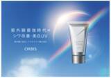 「オルビス、紫外線最強時代の日焼け止め「医薬部外品 シワ改善・美白 UV」を新発売！」の画像1