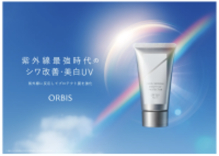 オルビス、紫外線最強時代の日焼け止め「医薬部外品 シワ改善・美白 UV」を新発売！