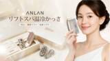 「全身をケアする4種アタッチメント！ANLANから多機能ビューティーデバイスが登場」の画像1