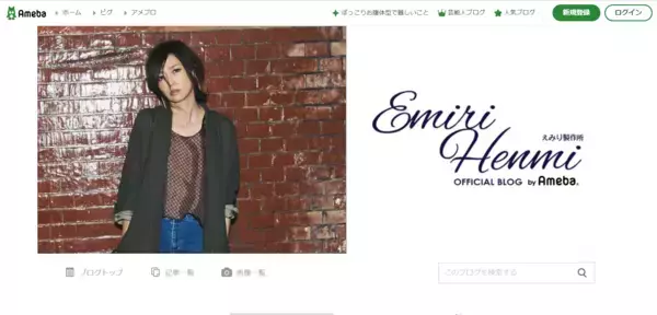 辺見えみり待望のYouTubeスタート！