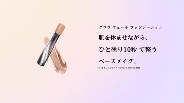 時短ファンデーション！忙しい現代女性のちょうどいいメイクを10秒で完成