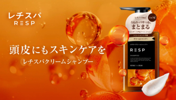 レチノール配合で“泡だてない”！『レチスパクリームシャンプー』をスギ薬局で発売