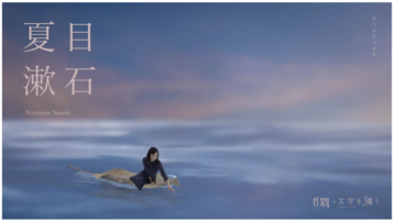 「文学を纏う」から、羽根ペンネイルポリッシュ新作「夏目漱石」シリーズが登場！